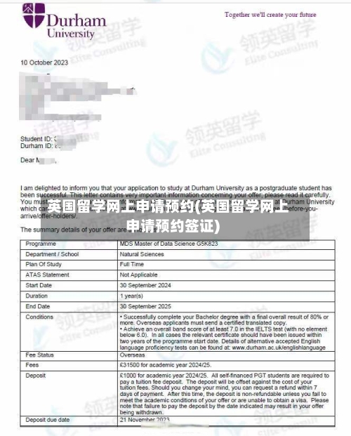 英国留学网上申请预约(英国留学网上申请预约签证)-第2张图片