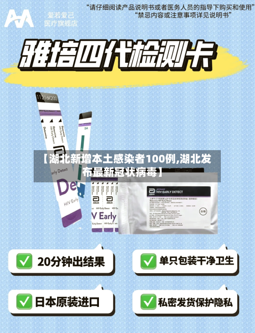 【湖北新增本土感染者100例,湖北发布最新冠状病毒】-第2张图片