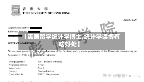 【英国留学统计学博士,统计学读博有啥好处】